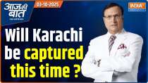 Aaj Ki Baat : Will Karachi be captured this time?

