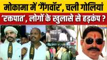 Bihar Assembly Election: Has open 'gang war' started in Mokama?