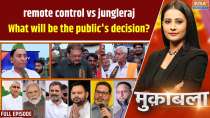 Muqabla: Big report from Darbhanga field, who will win the hearts of the people?
