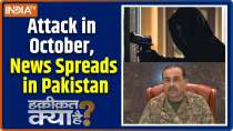 Haqiqat Kya Hai : Attack in October, News Spreads in Pakistan
