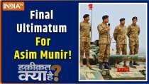 Haqiqat Kya Hai:  Final Ultimatum For Asim Munir!