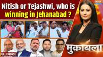 Muqabla : Nitish or Tejashwi, who is winning in Jehanabad?