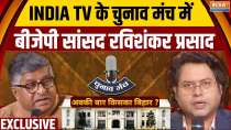 India TV Chunav Manch : Ravi Shankar Prasad Exclusive Interview On Bihar Election