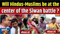 Bihar Assembly Elections: Will Hindus and Muslims be at the center of the Siwan battle?