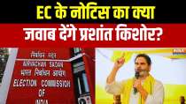 Election Commission on Prashant Kishor: How will Prashant Kishor respond to the EC's notice?