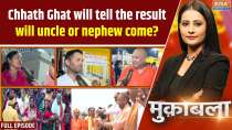 Muqabla: Nitish or Tejashwi, to whom will Chhathi Maiya give power?