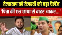 Bihar Elections 2025: RJD stirs controversy over Tejashwi Yadav being given the title of "People's Leader"