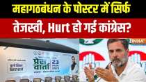 Before the Mahagathbandhan's press conference, this statement dropped a big hint: Tejashwi will be the CM face!