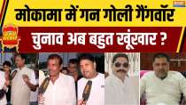 Abki Bar Kiska Bihar: 'Jungle Raj' in Mokama, Anant and Suraj Bhan the two 'crown princes'?