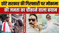 Bihar elections: Mokama's Chote Sarkar Anant Singh arrested, you will be shocked to hear the public's statement on this.
