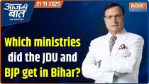 Aaj Ki Baat : Which ministries did the JDU and BJP get in Bihar?

