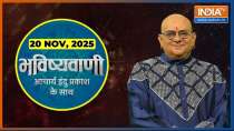 Aaj Ka Rashifal, 20 Nov, 2025 : Shubh Muhurat | Today Bhavishyavani with Acharya Indu Prakash