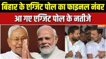 Bihar Election EXIT POLL Final Number: See the final number of Bihar exit poll