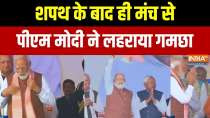 Viral Video: PM Modi waves a towel from the stage immediately after taking the oath... applause erupts | Bihar CM Oath