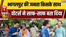 Bhagalpur Seat: Voters have told who will win in Bhagalpur.
