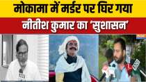 Bihar Assembly Elections: RJD-Jan Suraj question Bihar law in Dularchand murder case
