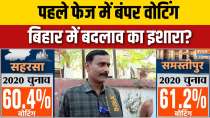 Bihar Elections: Is bumper voting in the first phase a sign of change in Bihar?
