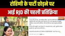 Rohini Acharya quits: RJD's first reaction to Rohini leaving the party
