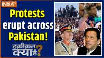 Haqiqat Kya Hai : Protests erupt across Pakistan, leaving Munir baffled!

