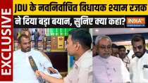 Bihar Election Result: JDU's newly elected MLA Shyam Rajak gave a big statement, see what he said?
