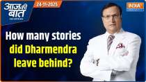 Aaj Ki Baat : Dharmendra is no more, what did he tell us before leaving?