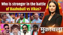 Muqabla: The Bahubali factor will be a game changer in the first phase of Bihar elections.