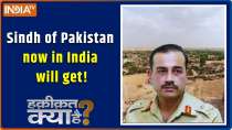 Haqiqat Kya Hai: What task did the Prime Minister give to the Indian Army?