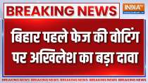 Bihar 1st Phase Voting: 'INDIA Alliance government is being formed in Bihar...' - Akhilesh Yadav
