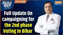 Aaj Ki Baat : Full Update On campaigning for the 2nd phase Voting In Bihar
