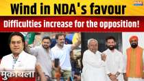 Bihar Assembly Election: Wind in NDA's favour, difficulties increase for the opposition