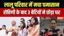 Lalu Yadav Family Controversy: Chaos in Lalu family, after Rohini, three more daughters leave for Delhi
