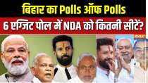 Bihar Election EXIT POLL: Poll of Polls of Bihar, how many seats will NDA get in 6 exit polls