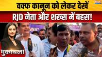 Bihar Assembly Elections : Watch the debate between RJD leader and a person regarding Waqf Act!