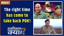 Haqiqat Kya Hai : Indian Army is ready to hoist the tricolor in POK