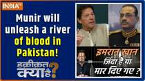 Haqiqat Kya Hai : Munir will blow everyone up in Pakistan!