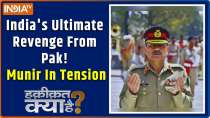 Haqiqat Kya Hai: India's Ultimate Revenge From Pak! Munir In Tension