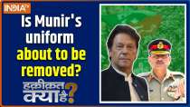 Haqiqat Kya Hai : Is Munir's uniform about to be removed?
