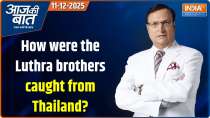 Aaj Ki Baat: How Goa's 'criminals' the Luthra brothers caught in Thailand?
