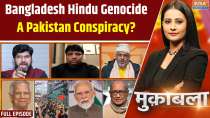 Muqabla: Hindu atrocities, Pakistan's plan, is Bangladesh trapped?