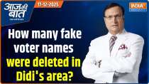 Aaj Ki Baat: How many fake voter names were deleted in Mamata Didi's area?
