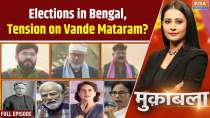 Muqabla: Bowing before the Muslim League, 'pieces' of Vande Mataram