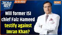 Aaj Ki Baat : Will former ISI chief Faiz Hameed testify against Imran Khan?
