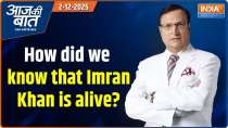 Aaj Ki Baat : Imran Khan is alive... Big Update From Adiala Jail