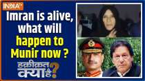 Haqiqat Kya Hai : Imran is alive, what will happen to Munir now?
