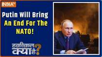 Haqiqat Kya Hai: Putin Will Put And End To The NATO?