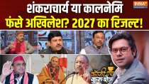Coffee Par Kurukshetra: Shankaracharya or Kalanemi, Akhilesh Yadav in trouble?