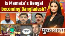 Muqabla : Is Mamata's Bengal becoming Bangladesh? BJP's new narrative!