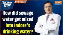 Aaj Ki Baat : How did sewage water get mixed into Indore's drinking water?

