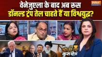 Coffee Par Kurukshetra: Why did Trump seize Russia-Flagged Oil Tanker ?