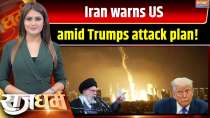 Rajdharm: 'We will blow up the USS Abraham Lincoln...' - Iran's warning to the US!

